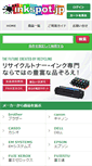 Mobile Screenshot of inkspot.jp